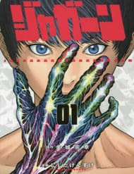Giới thiệu về manga Đọa Nhân