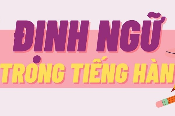 Cách sử dụng định ngữ trong tiếng Hàn