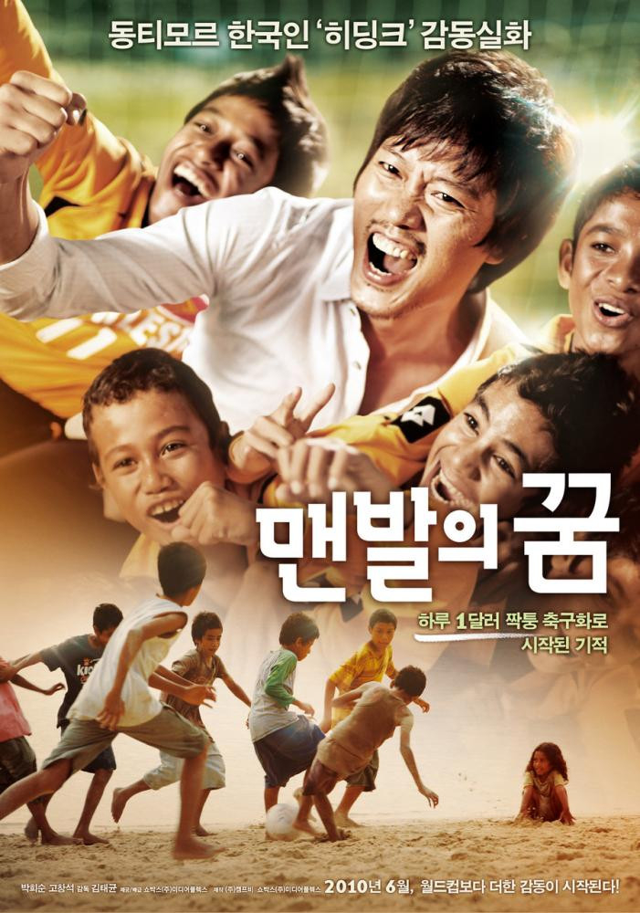 Rewiew phim "A Barefoot Dream - Giấc mơ chân trần"